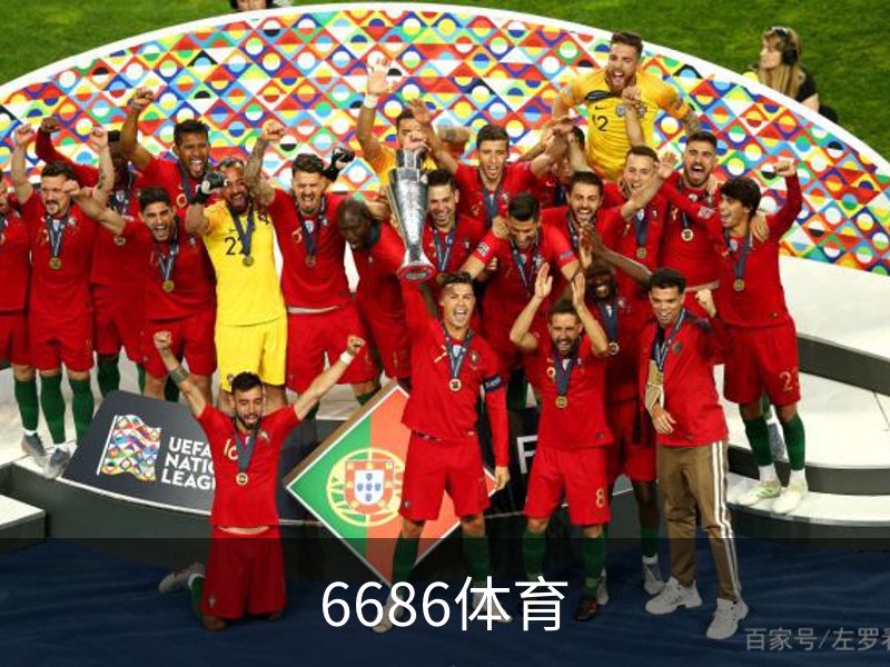 走进6686体育